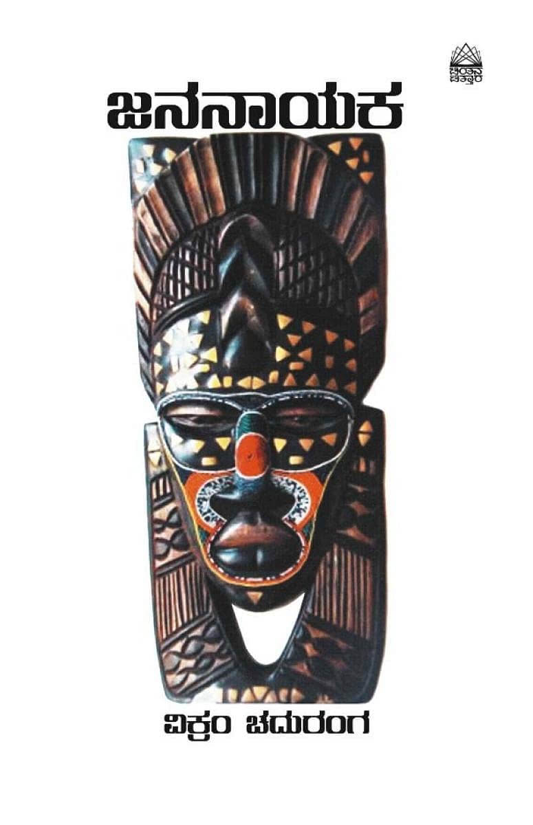 ನೈತಿಕ ಅಧಃಪತನದ ಆರ್ದ್ರ ಚಿತ್ರಣ