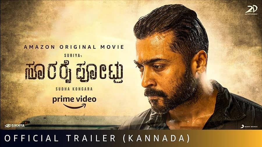 ಸೂರರೈ ಪೋಟ್ರು ಕನ್ನಡ ಅವತರಣಿಕೆಯ ಪೋಸ್ಟರ್ (ಟ್ವಿಟರ್ ಚಿತ್ರ)