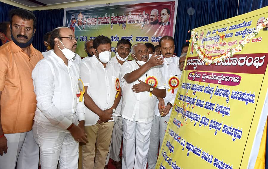 ಮಡಿವಾಳ ಮಾಚಿದೇವ ಕ್ಷೇಮಾಭಿವೃದ್ಧಿ ಸೇವಾ ಸಂಘದ ನಾಮಫಲಕವನ್ನು ವಿಧಾನ ಪರಿಷತ್ ಸದಸ್ಯ ಅಡಗೂರು ಎಚ್.ವಿಶ್ವನಾಥ್ ಶುಕ್ರವಾರ ಅನಾವರಣಗೊಳಿಸಿದರು. ಶಾಸಕರಾದ ಯತೀಂದ್ರ ಸಿದ್ದರಾಮಯ್ಯ, ಎಚ್.ಪಿ.ಮಂಜುನಾಥ್, ಕಾಂಗ್ರೆಸ್ ಮುಖಂಡ ಧ್ರುವನಾರಾಯಣ, ಕರ್ನಾಟಕ ವಸ್ತು ಪ್ರದರ್ಶನ ಪ್ರಾಧಿಕಾರದ ಮಾಜಿ ಅಧ್ಯಕ್ಷ ಆರ್.ರಘು ಇದ್ದಾರೆ