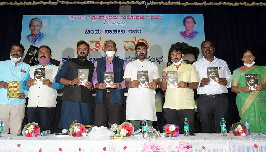 ಮೈಸೂರಿನಲ್ಲಿ ಭಾನುವಾರ ‘ಒಡಲ ದನಿ’ ಪುಸ್ತಕವನ್ನು ಕೆ.ದೀಪಕ್ ಬಿಡುಗಡೆ ಮಾಡಿದರು. ನಾಗಣ್ಣಗೌಡ, ಡಾ.ವೈ.ಡಿ.ರಾಜಣ್ಣ, ಚಂದು ಸಾಹೇಬ, ಬಿ.ಪಿ.ಮಹೇಶ್ಚಂದ್ರ ಗುರು, ಜಿ.ಡಿ.ಹರೀಶ್ ಗೌಡ, ಎಸ್.ಮರಿದೇವಯ್ಯ, ಗೌರಮ್ಮ ಸೋಮಶೇಖರ್ ಇದ್ದಾರೆ