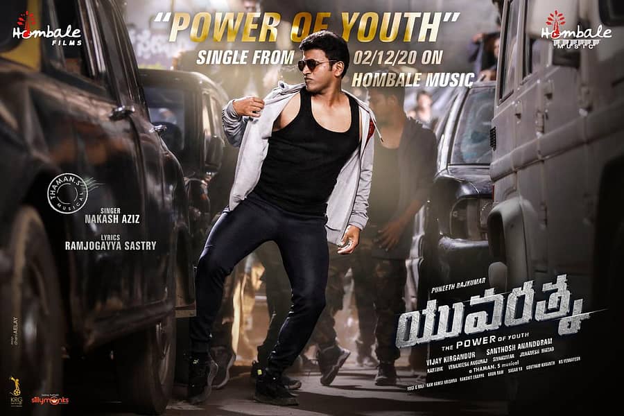 ಯುವರತ್ನ ಚಿತ್ರದ ಪೋಸ್ಟರ್