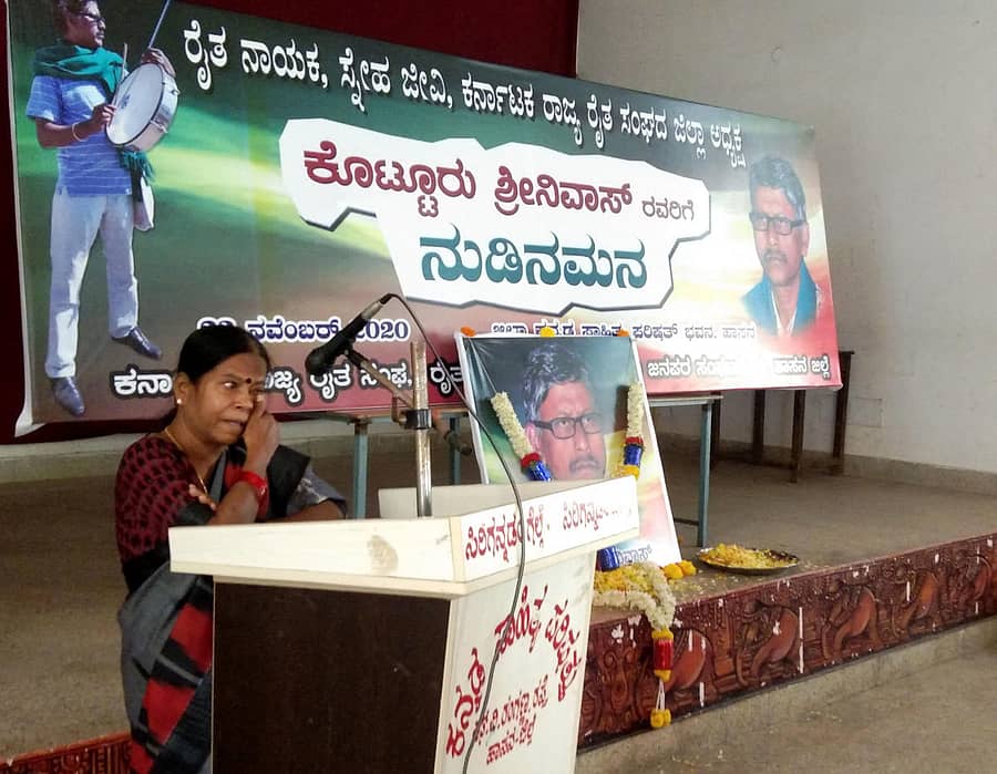ಹಾಸನದ ಕನ್ನಡ ಸಾಹಿತ್ಯ ಪರಿಷತ್ ಭವನದಲ್ಲಿ ಆಯೋಜಿಸಿದ್ದ ಕೊಟ್ಟೂರು ಶ್ರೀನಿವಾಸ್ ಅವರಿಗೆ ನುಡಿನಮನ ಕಾರ್ಯಕ್ರಮದಲ್ಲಿ ಅವರ ಪತ್ನಿ ಪ್ರಮೀಳಾ ಕಣ್ಣೀರಿಟ್ಟರು.