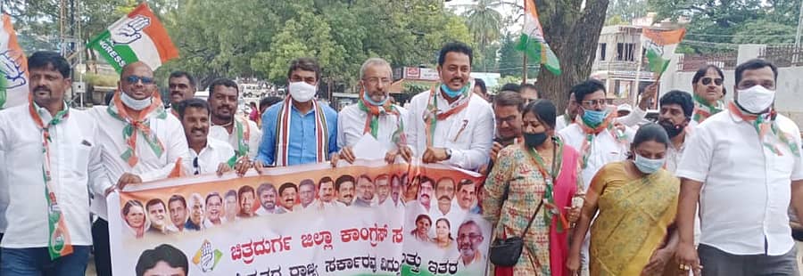 ವಿದ್ಯುತ್ ದರ ಏರಿಕೆ ಮಾಡಿರುವ ರಾಜ್ಯ ಸರ್ಕಾರದ ಕ್ರಮ ವಿರೋಧಿಸಿ ಕಾಂಗ್ರೆಸ್ ಕಾರ್ಯಕರ್ತರು ಚಿತ್ರದುರ್ಗದಲ್ಲಿ ಸೋಮವಾರ ಪ್ರತಿಭಟನೆ ನಡೆಸಿದರು