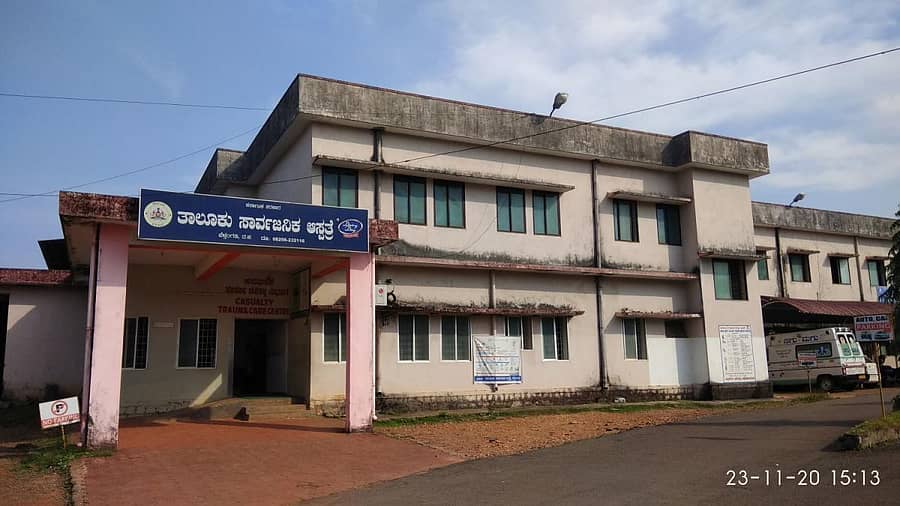 ಬೆಳ್ತಂಗಡಿ ತಾಲ್ಲೂಕು ಸಾರ್ವಜನಿಕ ಆಸ್ಪತ್ರೆ