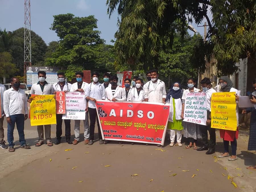 ವಿಜಯಪುರ ಜಿಲ್ಲಾಧಿಕಾರಿಗಳ ಕಚೇರಿ ಎದುರು ಎ.ಐ.ಡಿ.ಎಸ್.ಒ ನೇತೃತ್ವದಲ್ಲಿ ವೈದ್ಯಕೀಯ ವಿದ್ಯಾರ್ಥಿಗಳು ಮಂಗಳವಾರ ಪ್ರತಿಭಟನೆ ನಡೆಸಿದರು