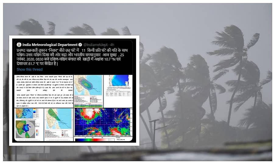 ಹಿಂದಿಯಲ್ಲಿ ಟ್ವೀಟ್ ಮಾಡಿರುವ ಕೇಂದ್ರ ಹವಾಮಾನ ಇಲಾಖೆ