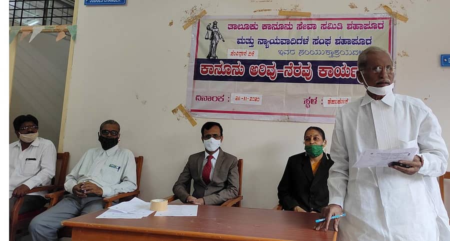 ಶಹಾಪುರ ನ್ಯಾಯಾಲಯದ ಆವರಣದಲ್ಲಿ ಸಂವಿಧಾನ ದಿನಾಚರಣೆ ಕಾರ್ಯಕ್ರಮದಲ್ಲಿ ಹಿರಿಯ ವಕೀಲರಾದ ಭಾಸ್ಕರರಾವ ಮುಡಬೂಳ ಮಾತನಾಡಿದರು. ನ್ಯಾಯಾಧೀಶರಾದ ಭಾಮಿನಿ, ಕಾಡಪ್ಪ ಹುಕ್ಕೇರಿ ಇದ್ದರು