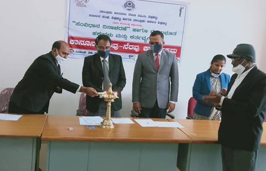 ಶಿಡ್ಲಘಟ್ಟದ ನ್ಯಾಯಾಲಯ ಆವರಣದಲ್ಲಿ ಗುರುವಾರ ಸಂವಿಧಾನ ದಿನಾಚರಣೆ, ಮೂಲಭೂತ ಹಕ್ಕುಗಳ ಮತ್ತು ಮೂಲಭೂತ ಕರ್ತವ್ಯಗಳ ಕಾನೂನು ಅರಿವು ನೆರವು ಕಾರ್ಯಕ್ರಮ ಆಯೋಜಿಸಲಾಗಿತ್ತು
