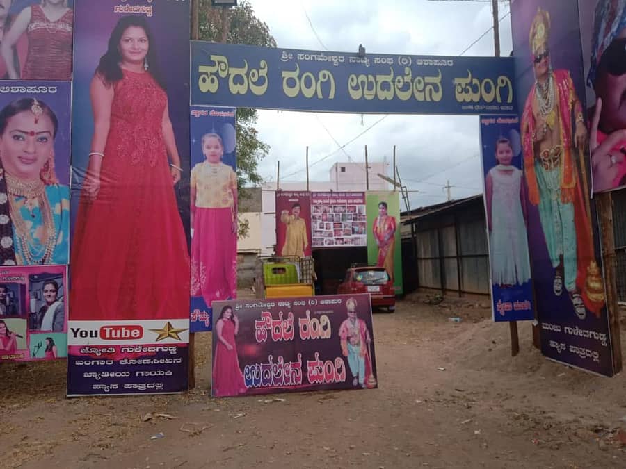 ಬಾಗಲಕೋಟೆಯ ಬಸವೇಶ್ವರ ವೃತ್ತದ ಬಳಿ ಆಶಾಪುರದ ಸಂಗಮೇಶ್ವರ ನಾಟ್ಯ ಸಂಘದವರು ಕ್ಯಾಂಪ್ ಹಾಕಿರುವುದು