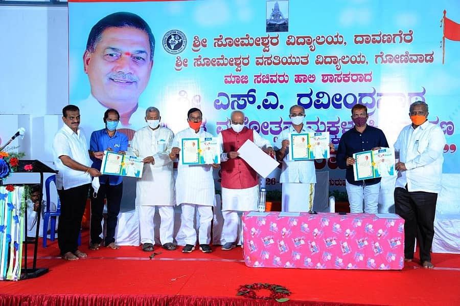 ದಾವಣಗೆರೆಯ ಸೋಮೇಶ್ವರ ವಿದ್ಯಾಲಯದಲ್ಲಿ ನಡೆದ ಎಸ್.ಎ. ರವೀಂದ್ರನಾಥ್ ಅಮೃತ ಮಹೋತ್ಸವದ ಅಭಿನಂದನಾ ಸಮಾರಂಭದಲ್ಲಿ ರವೀಂದ್ರನಾಥ್ ಅವರ ಜೀವನದ ಪ್ರಮುಖ ಘಟನೆಗಳನ್ನು ಆಧರಿಸಿದ ಪುಸ್ತಕದ ಮುಖಪುಟವನ್ನು ಬಿಡುಗಡೆ ಮಾಡಲಾಯಿತು.