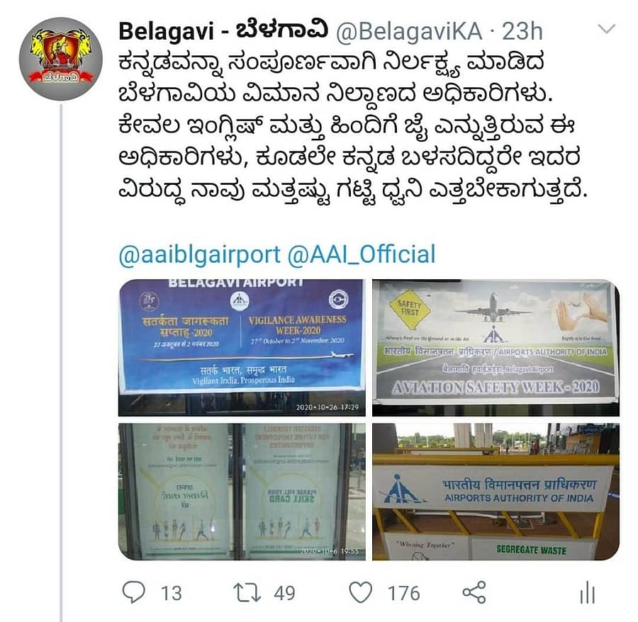 ಬೆಳಗಾವಿಯ ಸಾಂಬ್ರಾ ವಿಮಾನನಿಲ್ದಾಣದಲ್ಲಿ ಬ್ಯಾನರ್ಗಳಲ್ಲಿ ಕನ್ನಡ ಕಡೆಗಣಿಸಿರುವ ಕುರಿತು ಸಾಮಾಜಿಕ ಜಾಲತಾಣದಲ್ಲಿ ಪೋಸ್ಟ್ ಹಾಕಿರುವುದು
