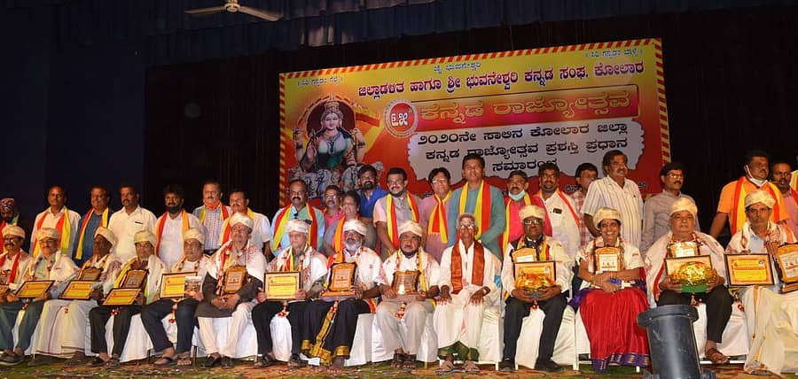 ಕೋಲಾರದಲ್ಲಿ ಸೋಮವಾರ ನಡೆದ ಸಮಾರಂಭದಲ್ಲಿ ವಿವಿಧ ಕ್ಷೇತ್ರಗಳ ಸಾಧಕರಿಗೆ ಜಿಲ್ಲಾ ಮಟ್ಟದ ಕನ್ನಡ ರಾಜ್ಯೋತ್ಸವ ಪ್ರಶಸ್ತಿ ಪ್ರದಾನ ಮಾಡಿ ಪುರಸ್ಕರಿಸಲಾಯಿತು.