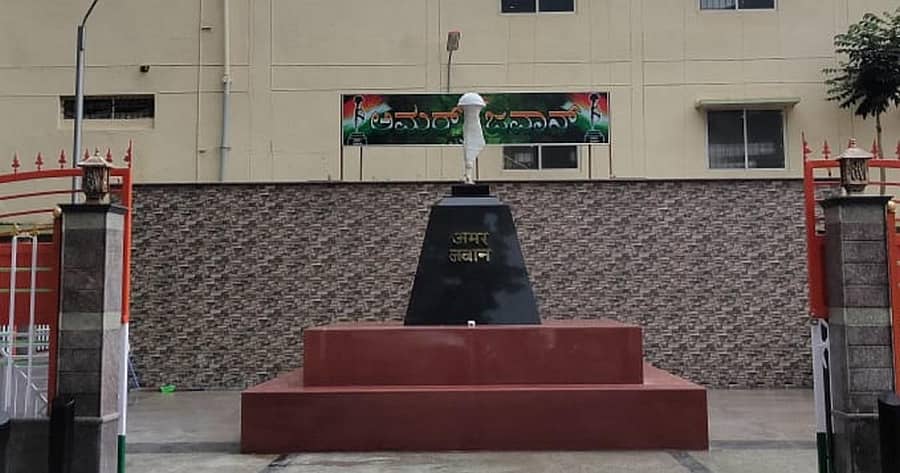 ಆನೇಕಲ್‌ನಲ್ಲಿ ನಿರ್ಮಿಸಲಾಗಿರುವ ಅಮರ್ ಜವಾನ್ ಸ್ಮಾರಕದ ನೋಟ