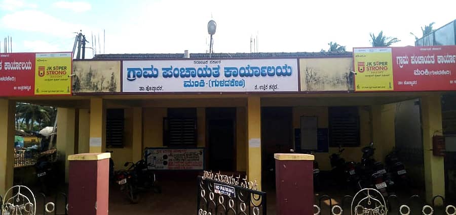 ಹೊನ್ನಾವರ ತಾಲ್ಲೂಕಿನ ಮಂಕಿ (ಗುಳದಕೇರಿ) ಗ್ರಾಮ ಪಂಚಾಯಿತಿ ಕಚೇರಿ