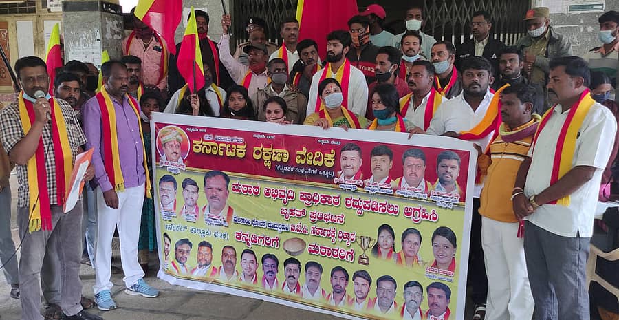 ಆನೇಕಲ್ನಲ್ಲಿ ಕರವೇ ಕಾರ್ಯಕರ್ತರು ಕರ್ನಾಟಕದಲ್ಲಿ ಮರಾಠ ಅಭಿವೃದ್ಧಿ ಪ್ರಾಧಿಕಾರ ಸ್ಥಾಪನೆ ಮಾಡಿರುವುದನ್ನು ಖಂಡಿಸಿ ಪ್ರತಿಭಟನೆ ನಡೆಸಿದರು