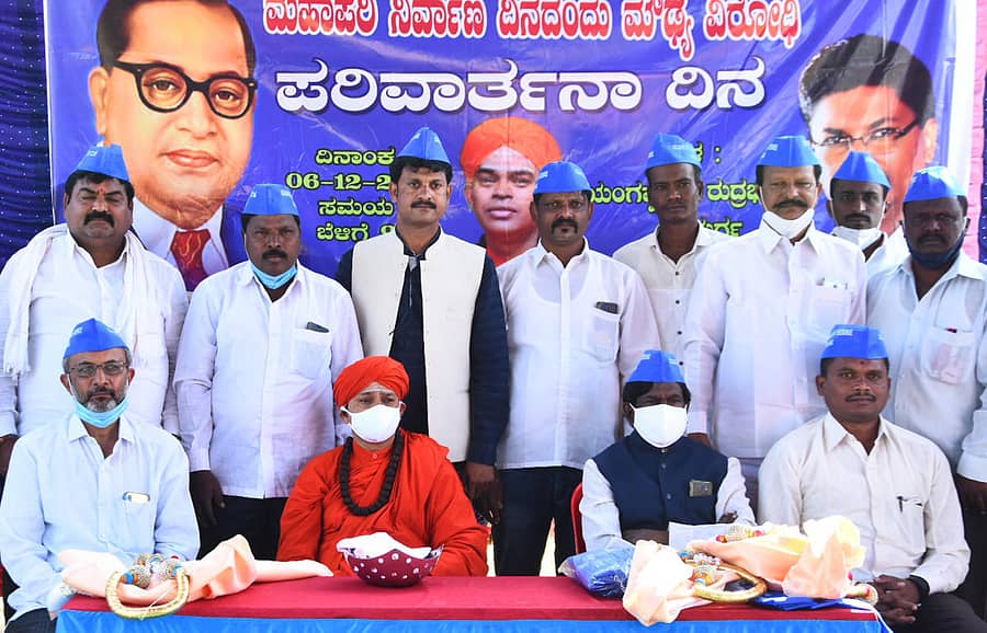 ಚಿತ್ರದುರ್ಗದಲ್ಲಿ ಭಾನುವಾರ ನಡೆದ ಅಂಬೇಡ್ಕರ್ ಪರಿನಿರ್ವಾಣ, ಮೌಢ್ಯ ವಿರೋಧಿ ದಿನಾಚರಣೆಯಲ್ಲಿ ಶಿವಮೂರ್ತಿ ಮುರುಘಾ ಶರಣರು ಮಾತನಾಡಿದರು