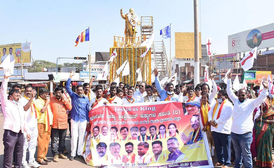 ಘೋಷಿತ ಕ್ರೈಸ್ತ ಅಭಿವೃದ್ಧಿ ನಿಗಮ ಸ್ಥಾಪಿಸಿ, ಹೆಚ್ಚಿನ ಅನುದಾನ ಒದಗಿಸಬೇಕು ಎಂದು ಆಗ್ರಹಿಸಿ ರಾಜ್ಯ ಕ್ರಿಶ್ಚಿಯನ್ ಹಕ್ಕುಗಳ ಸಮಿತಿಯ ಸದಸ್ಯರು ಬೀದರ್‍ನಲ್ಲಿ ಸೋಮವಾರ ಪ್ರತಿಭಟನೆ ನಡೆಸಿದರು