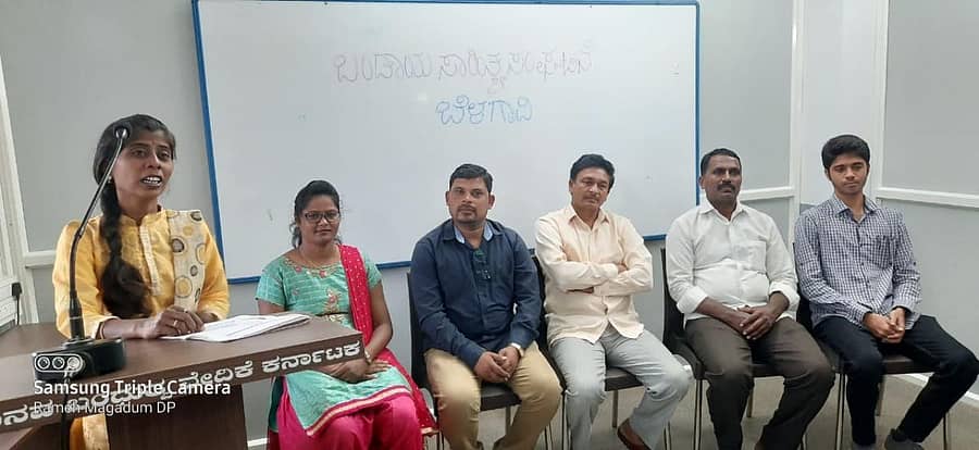 ಬೆಳಗಾವಿಯಲ್ಲಿ ಬಂಡಾಯ ಸಾಹಿತ್ಯ ಸಂಘಟನೆಯ ಜಿಲ್ಲಾ ಘಟಕದ ನೂತನ ಸಂಚಾಲಕರ ಆಯ್ಕೆ ಸಮಿತಿ ಸಭೆ ಬುಧವಾರ ನಡೆಯಿತು