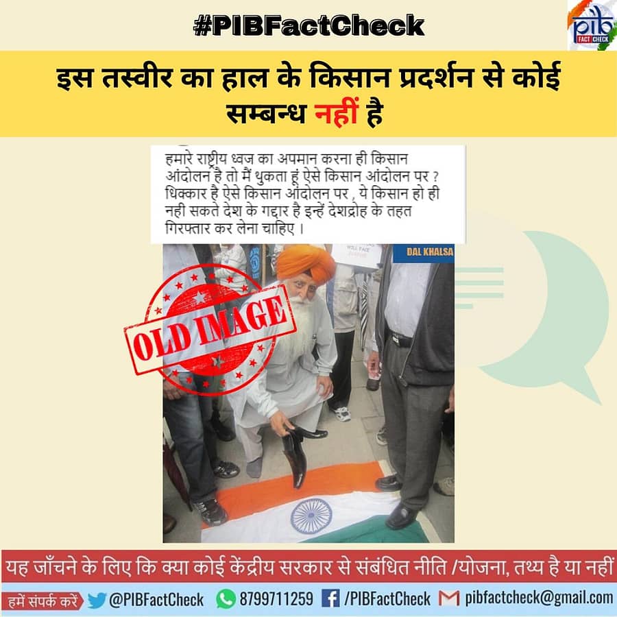 ಫ್ಯಾಕ್ಟ್‌ಚೆಕ್