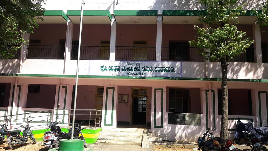 ಚಿಂತಾಮಣಿಯ ಎಪಿಎಂಸಿ ಆಡಳಿತ ಕಚೇರಿ