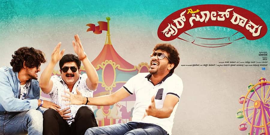 ಪುರ್ಸೊತ್ರಾಮ ಚಿತ್ರದಲ್ಲಿ ರವಿಶಂಕರ್ಗೌಡ ಸರು ಮತ್ತು ಶಿವರಾಜ್ ಕೆ.ಆರ್.ಪೇಟೆ