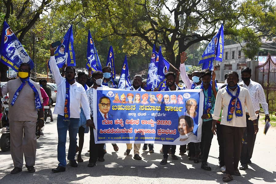 ಗೋಹತ್ಯೆ ನಿಷೇಧ ಕಾಯ್ದೆ ಹಿಂಪಡೆಯುವಂತೆ ಒತ್ತಾಯಿಸಿ ಬಹುಜನ ಸಮಾಜ ಪಕ್ಷದ ಕಾರ್ಯಕರ್ತರು ಚಿತ್ರದುರ್ಗದಲ್ಲಿ ಮಂಗಳವಾರ ಪ್ರತಿಬಟನೆ ನಡೆಸಿದರು.