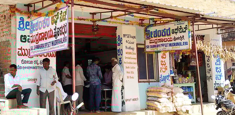 ಹೊಳಲ್ಕೆರೆಯ ರಾಮಪ್ಪ ಬಡಾವಣೆಯಲ್ಲಿರುವ ಶಂಕರ ಮುದ್ರಣಾಲಯ.