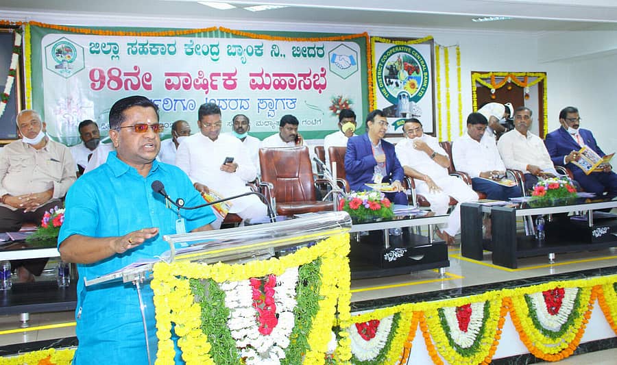 ಬೀದರ್ನಲ್ಲಿ ಬುಧವಾರ ನಡೆದ ಡಿಸಿಸಿ ಬ್ಯಾಂಕ್ನ 98ನೇ ವಾರ್ಷಿಕ ಮಹಾಸಭೆಯಲ್ಲಿ ಅಧ್ಯಕ್ಷ ಉಮಾಕಾಂತ ನಾಗಮಾರಪಳ್ಳಿ ಮಾತನಾಡಿದರು