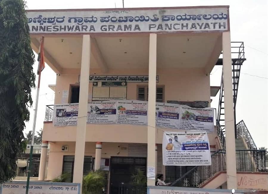 ಅಣ್ಣೇಶ್ವರ ಗ್ರಾಮ ಪಂಚಾಯಿತಿ ಆಡಳಿತ ಕಚೇರಿ