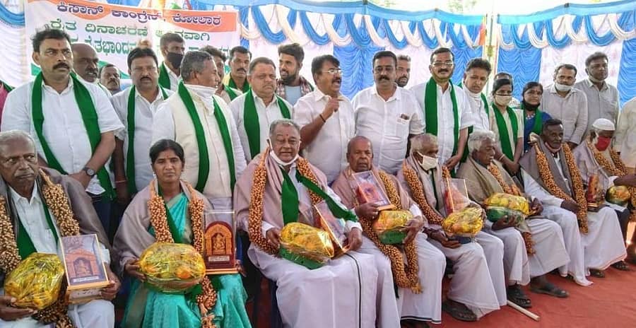 ಕಾಂಗ್ರೆಸ್ ಕಿಸಾನ್ ಖೇತ್ ಜಿಲ್ಲಾ ಘಟಕವು ಕೋಲಾರದಲ್ಲಿ ಮಂಗಳವಾರ ಹಮ್ಮಿಕೊಂಡಿದ್ದ ರೈತ ದಿನಾಚರಣೆಯಲ್ಲಿ ಪ್ರಗತಿಪರ ರೈತರನ್ನು ಸನ್ಮಾನಿಸಲಾಯಿತು.