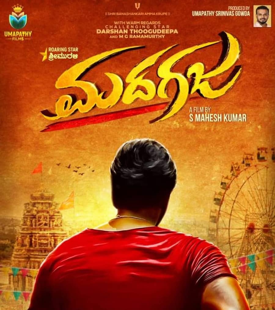 ಮದಗಜ ಚಿತ್ರದ ಪೋಸ್ಟರ್