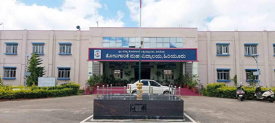 ಹಿರಿಯೂರು ತಾಲ್ಲೂಕಿನ ಬಬ್ಬೂರು ಫಾರಂ ಮಾರ್ಗದಲ್ಲಿರುವ ತೋಟಗಾರಿಕೆ ಮಹಾವಿದ್ಯಾಲಯದ ಕಟ್ಟಡ