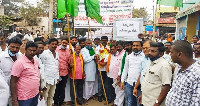 ಪ್ರತಿಭಟನಾ ಮೆರವಣಿಗೆ