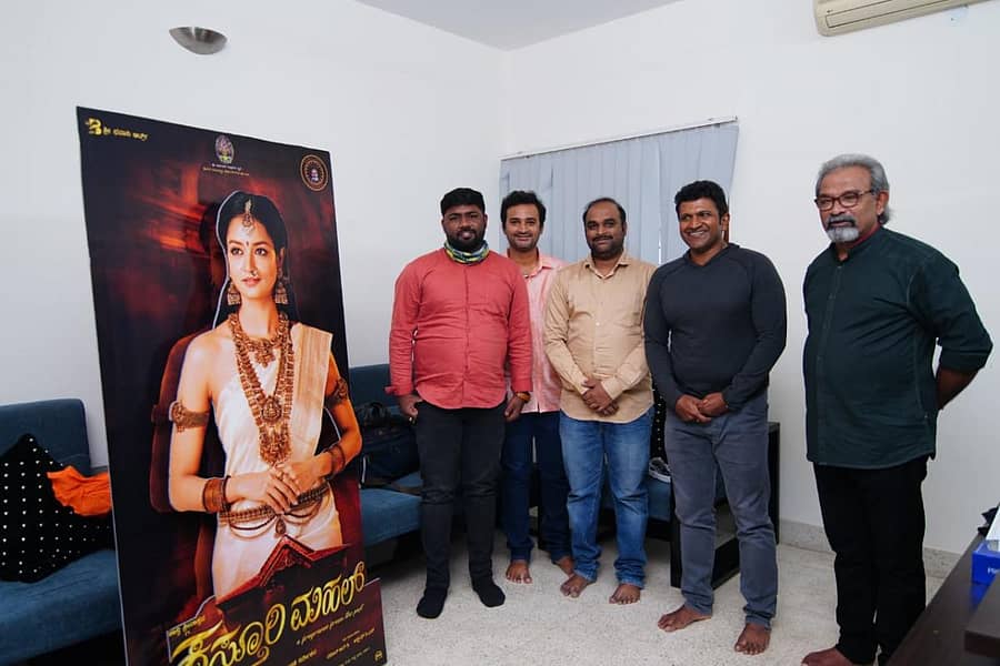 ‘ಕಸ್ತೂರಿ ಮಹಲ್’ ಚಿತ್ರತಂಡದೊಂದಿಗೆ ಪುನೀತ್ ರಾಜಕುಮಾರ್‌