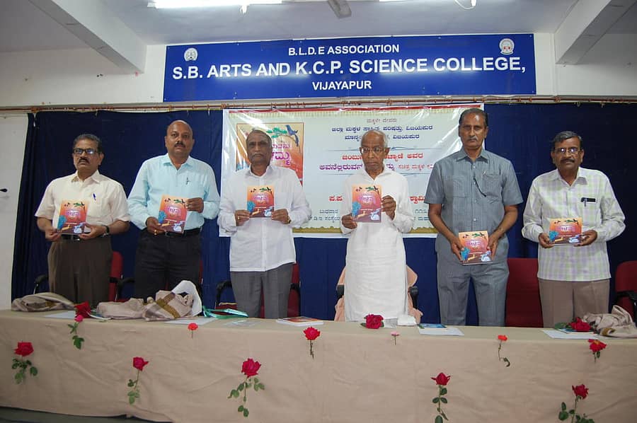 ವಿಜಯಪುರದಲ್ಲಿ ಬುಧವಾರ ನಡೆದ ಕಾರ್ಯಕ್ರಮದಲ್ಲಿ ಜಂಬುನಾಥ ಕಂಚ್ಯಾಣಿ ಅವರ ‘ಅವನೆಲ್ಲಿರುವನು ಹೇಳಮ್ಮ’ ಎಂಬ ಮಕ್ಕಳ ಕವನ ಸಂಕಲನವನ್ನು ಜ್ಞಾನ ಯೋಗಾಶ್ರಮದ ಸಿದ್ಧೇಶ್ವರ ಸ್ವಾಮೀಜಿ ಲೋಕಾರ್ಪಣೆ ಮಾಡಿದರು