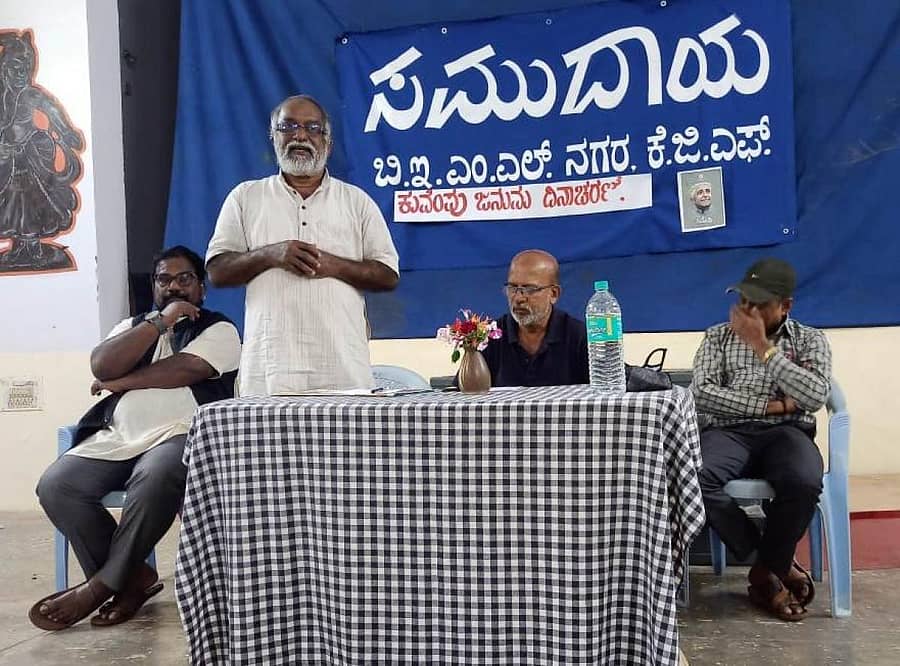 ಕೆಜಿಎಫ್ ಬೆಮಲ್‌ ನಗರದಲ್ಲಿ ಬುಧವಾರ ನಡೆದ ಕುವೆಂಪು ಜಯಂತಿಯಲ್ಲಿ ಸಮುದಾಯ ರಾಜ್ಯ ಘಟಕದ ಅಧ್ಯಕ್ಷ ಅಚ್ಯುತ ಮಾತನಾಡಿದರು