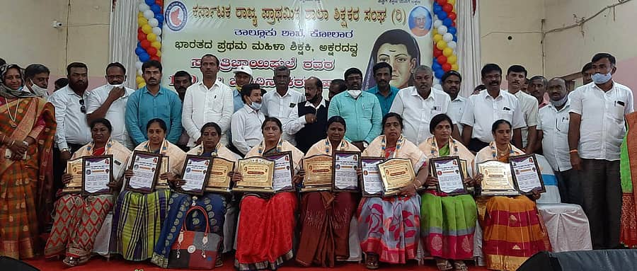 ಕೋಲಾರ ತಾಲ್ಲೂಕು ಪ್ರಾಥಮಿಕ ಶಾಲಾ ಶಿಕ್ಷಕರ ಸಂಘದಿಂದ ಹಮ್ಮಿಕೊಂಡಿದ್ದ ಸಾವಿತ್ರಿಬಾಯಿ ಫುಲೆ ಜನ್ಮದಿನಾಚರಣೆ ಕಾರ್ಯಕ್ರಮದಲ್ಲಿ ಆದರ್ಶ ಶಿಕ್ಷಕರನ್ನು ಸನ್ಮಾನಿಸಲಾಯಿತು