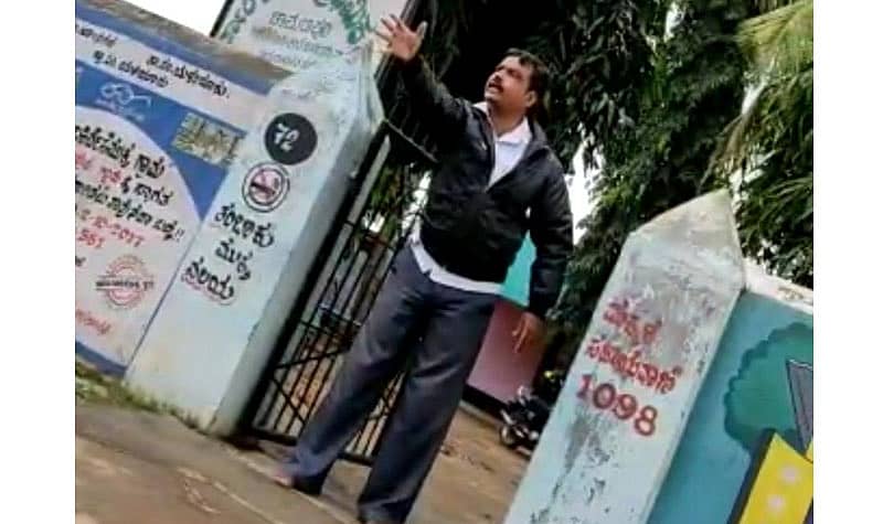 ಮುಖ್ಯಶಿಕ್ಷಕಿಗೆ ಬೈಯುತ್ತಿರುವ ಶಿಕ್ಷಕ ಲೋಕೇಶ್‌ (ವಿಡಿಯೊ ಚಿತ್ರ)