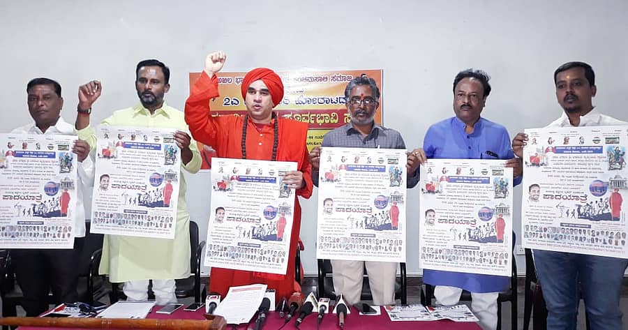 ಬಾಗಲಕೋಟೆಯಲ್ಲಿ ಮಂಗಳವಾರ ಪಾದಯಾತ್ರೆ ಕುರಿತಾದ ಪೋಸ್ಟರ್ ಪಂಚಮಸಾಲಿ ಪೀಠದ ಬಸವ ಜಯಮೃತ್ಯುಂಜಯ ಸ್ವಾಮೀಜಿ ಬಿಡುಗಡೆ ಮಾಡಿದರು/