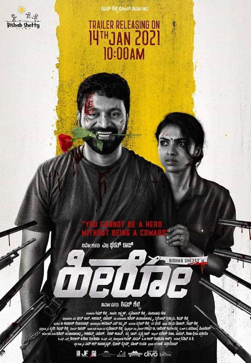 ಹೀರೋ ಚಿತ್ರದ ಪೋಸ್ಟರ್