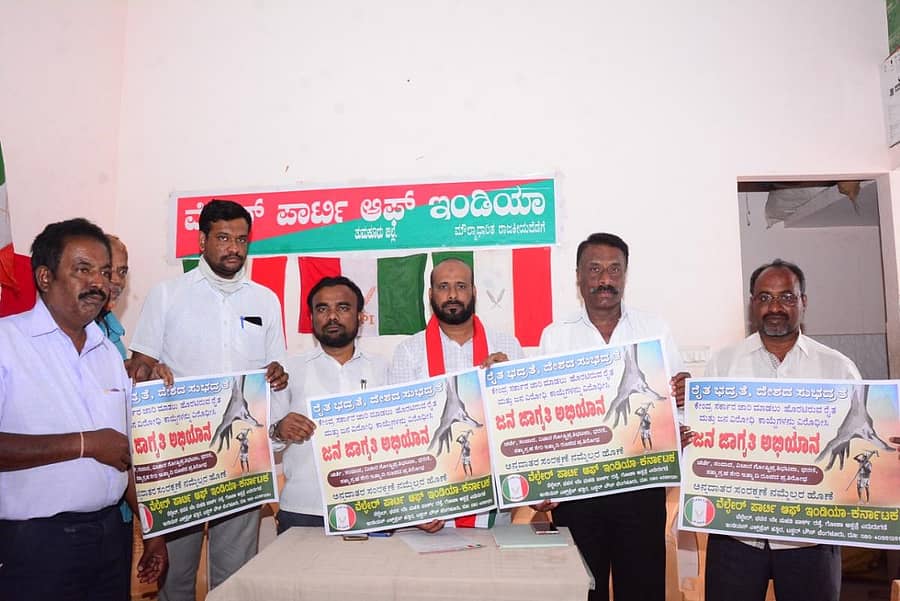 ಜಾಗೃತಿ ಪತ್ರ ಬಿಡುಗಡೆ ಮಾಡಲಾಯಿತು