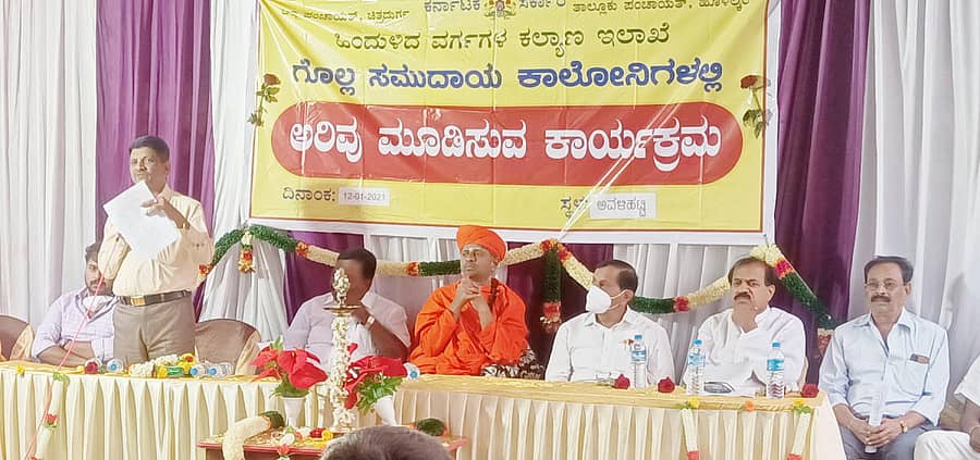 ಹೊಳಲ್ಕೆರೆ ತಾಲ್ಲೂಕಿನ ಅವಳಿಹಟ್ಟಿಯಲ್ಲಿ ಮಂಗಳವಾರ ನಡೆದ ಕಾರ್ಯಕ್ರಮದಲ್ಲಿ ನಿವೃತ್ತ ಬಿಇಒ ತಿಮ್ಮಣ್ಣ ಮಾತನಾಡಿದರು. ಕೃಷ್ಣ ಯಾದವಾನಂದ ಸ್ವಾಮೀಜಿ, ಮಾಜಿ ಶಾಸಕ ಎ.ವಿ. ಉಮಾಪತಿ ಇದ್ದರು.