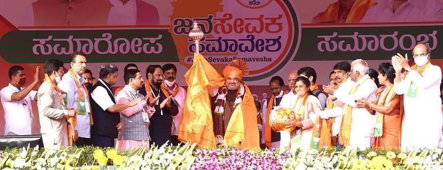 ಬೆಳಗಾವಿಯ ಜಿಲ್ಲಾ ಕ್ರೀಡಾಂಗಣದಲ್ಲಿ ಭಾನುವಾರ ನಡೆದ ಬಿಜೆಪಿ ಜನಸೇವಕ ಸಮಾವೇಶ ಸಮಾರೋಪದಲ್ಲಿ ಕೇಂದ್ರ ಗೃಹ ಸಚಿವ ಅಮಿತ್ ಶಾ ಅವರಿಗೆ ರುದ್ರಕ್ಷಿಗಳ ದೊಡ್ಡ ಮಾಲೆ ಹಾಕಿ, ಬೆಳ್ಳಿ ಗದೆ ನೀಡಿ ಸತ್ಕರಿಸಲಾಯಿತುಪ್ರಜಾವಾಣಿ ಚಿತ್ರ: ಏಕನಾಥ ಅಗಸಿಮನಿ