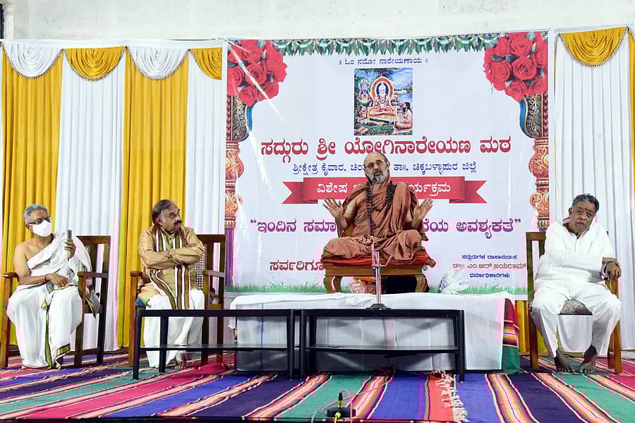 ಚಿಂತಾಮಣಿ ತಾಲ್ಲೂಕಿನ ಕೈವಾರದ ಶ್ರೀಯೋಗಿನಾರೇಯಣ ಮಠದಲ್ಲಿ ಆಯೋಜಿಸಿದ್ದ ಕಾರ್ಯಕ್ರಮದಲ್ಲಿ ಯಡತೊರೆ ಶ್ರೀಯೋಗನಂದೀಶ್ವರ ಸರಸ್ವತಿ ಮಠದ ಪೀಠಾಧ್ಯಕ್ಷ ಶಂಕರ ಭಾರತಿ ಸ್ವಾಮೀಜಿ ಪ್ರವಚನ ನೀಡಿದರು