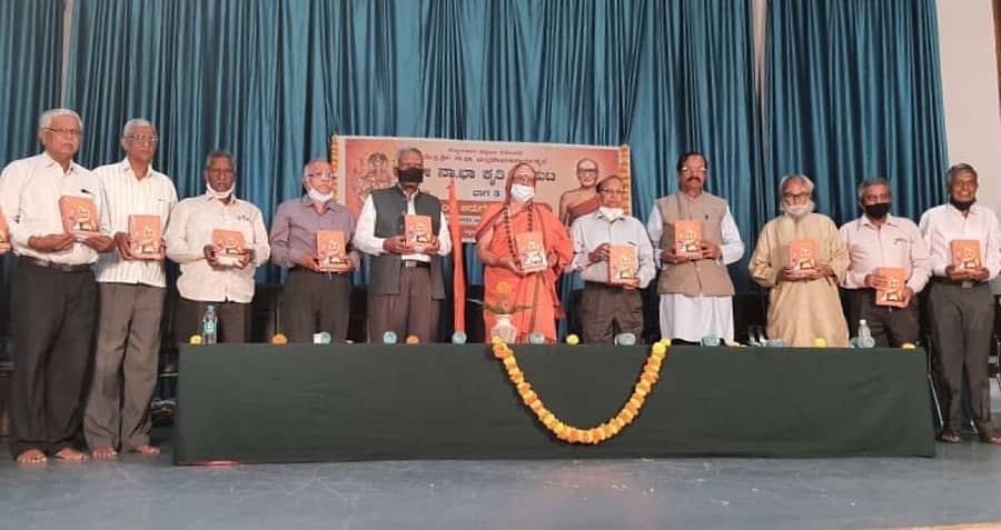 ನಾ.ಭಾ.ಕೃತಿ ಸಂಪುಟ:ಭಾಗ–3 ಬಿಡುಗಡೆ ಕಾರ್ಯಕ್ರಮದಲ್ಲಿ ಶಿವಾತ್ಮಾನಂದ ಸರಸ್ವತಿ ಸ್ವಾಮೀಜಿ, ಜಿ.ಜ್ಞಾನಾನಂದ, ಮಲ್ಲೇಪುರಂ ಜಿ.ವೆಂಕಟೇಶ್ ಹಾಗೂ ಇತರರು ಭಾಗವಹಿಸಿದ್ದರು.