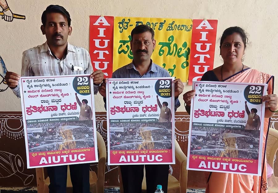 ಎಐಯುಟಿಯುಸಿ ವಿಜಯಪುರ ಜಿಲ್ಲಾ ಘಟಕದ ಅಧ್ಯಕ್ಷ ಮಲ್ಲಿಕಾರ್ಜುನ ಎಚ್.ಟಿ., ಜಿಲ್ಲಾ ಕಾರ್ಯದರ್ಶಿ ಸುನಿಲ ಸಿದ್ರಾಮಶೆಟ್ಟಿ, ಜಿಲ್ಲಾ ಜಂಟಿ ಕಾರ್ಯದರ್ಶಿ ಮಹಾದೇವಿ ಧರ್ಮಶೆಟ್ಟಿ ಅವರು ಬೆಂಗಳೂರು ಚಲೋ ಹೋರಾಟದ ಬಿತ್ತಿಪತ್ರ ಬಿಡುಗಡೆ ಮಾಡಿದರು