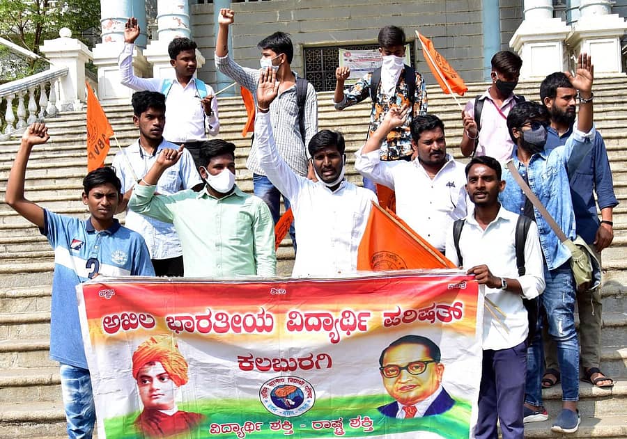 ಎಬಿವಿಪಿ ಕಾರ್ಯಕರ್ತರು ಕಲಬುರ್ಗಿ ಜಿಲ್ಲಾಧಿಕಾರಿ ಕಚೇರಿ ಎದುರು ಮಂಗಳವಾರ ಪ್ರತಿಭಟನೆ ನಡೆಸಿದರು