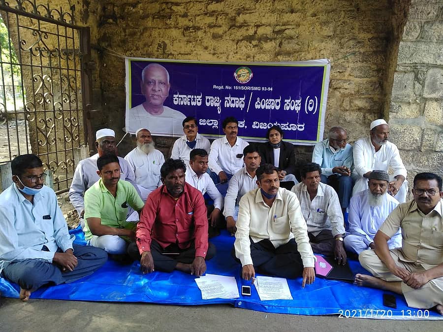 ನದಾಫ/ಪಿಂಜಾರ ಅಭಿವೃದ್ಧಿ ನಿಗಮ ಮಂಡಳಿ ರಚನೆ ಆಗ್ರಹಿಸಿ ಕರ್ನಾಟಕ ರಾಜ್ಯ ನದಾಫ್, ಪಿಂಜಾರ ಸಂಘದಿಂದ ವಿಜಯಪುರದಲ್ಲಿ ಬುಧವಾರ ಧರಣಿ ನಡೆಸಲಾಯಿತು