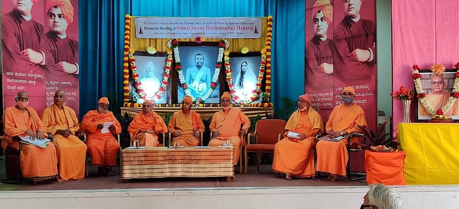 ಮೈಸೂರು ರಾಮಕೃಷ್ಣ ಆಶ್ರಮದ ರಿಮ್ಸೆ (ರಾಮಕೃಷ್ಣ ನೈತಿಕ, ಆಧ್ಯಾತ್ಮಿಕ ಶಿಕ್ಷಣ ಸಂಸ್ಥೆ)ಯಲ್ಲಿ ಗುರುವಾರ ನಡೆದ ಹರ್ಷಾನಂದಜೀ ಮಹಾರಾಜ್ರ ಶ್ರದ್ಧಾಂಜಲಿ ಕಾರ್ಯಕ್ರಮದಲ್ಲಿ ಪಾಲ್ಗೊಂಡಿದ್ದ ಸ್ವಾಮೀಜಿಗಳು