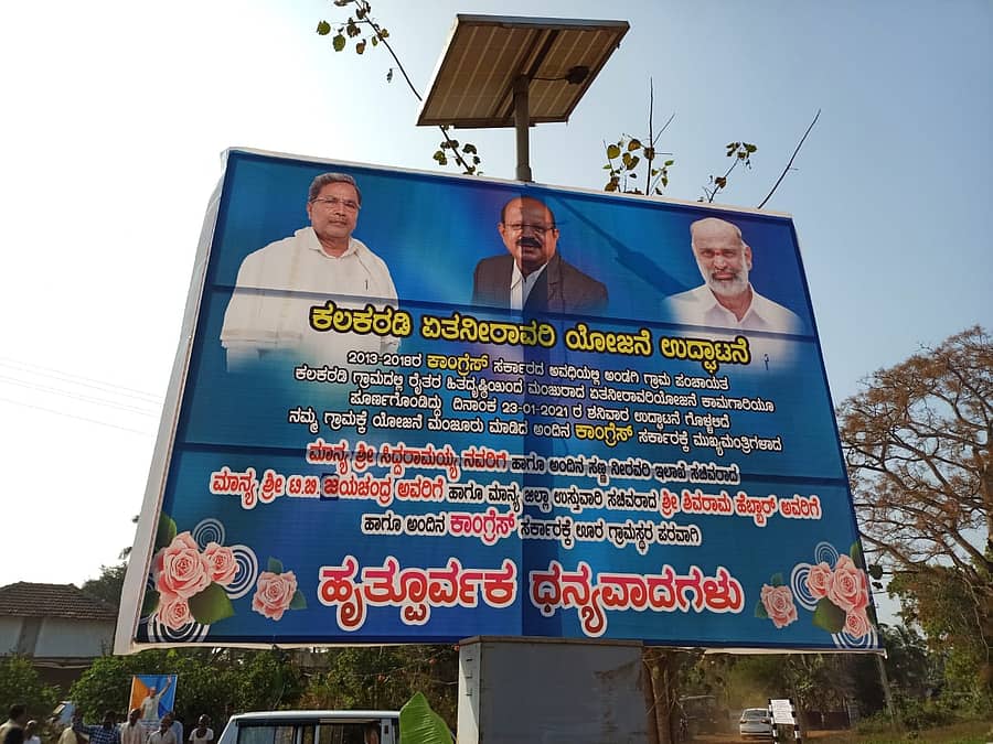 ರಸ್ತೆಯಲ್ಲಿ ಹಾಕಿರುವ ಬ್ಯಾನರ್‌